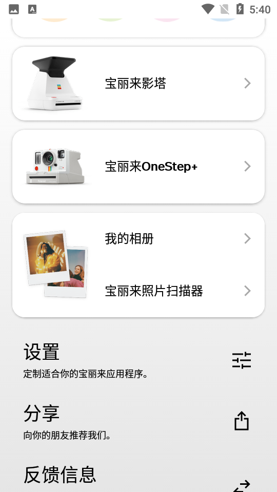 宝丽莱Polaroid Fx