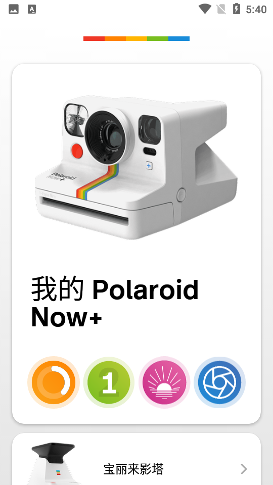 宝丽莱Polaroid Fx