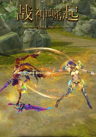 战神崛起