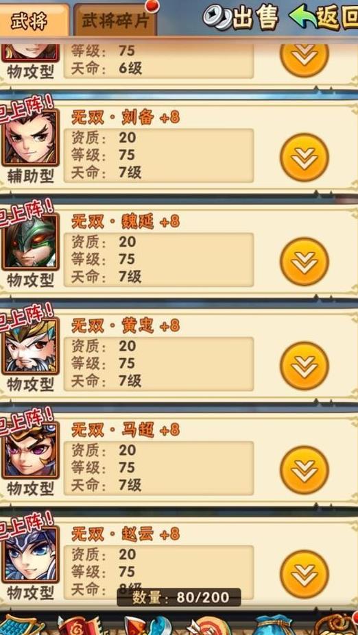 少年三国志2紫金姜子牙蜀国搭配 少年三国志2紫金姜子牙蜀国搭配