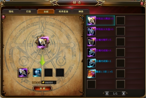 斗罗大陆装备怎么返还材料 斗罗大陆装备怎么返还材料