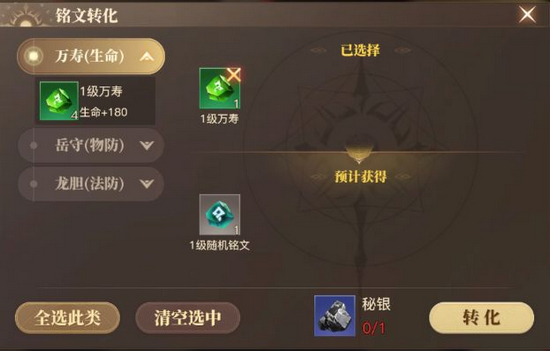 斗罗大陆装备怎么返还材料 斗罗大陆装备怎么返还材料