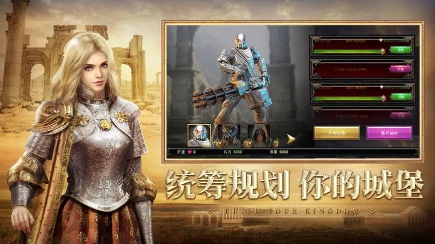 帝国战纪怎么增加建造队列 帝国战纪怎么增加建造队列