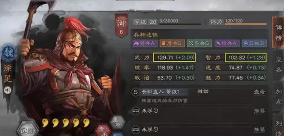 三国志战略版7御武将哪个强