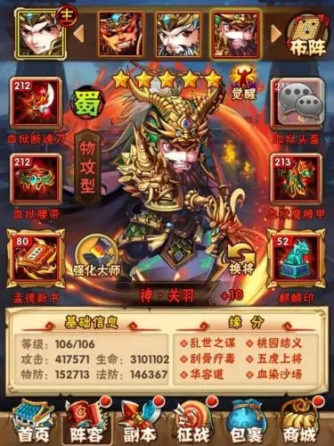 少年三国志2关羽值得培养吗
