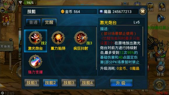 时空猎人觉醒技能怎么弄 时空猎人觉醒技能怎么弄