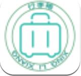 行李箱平台