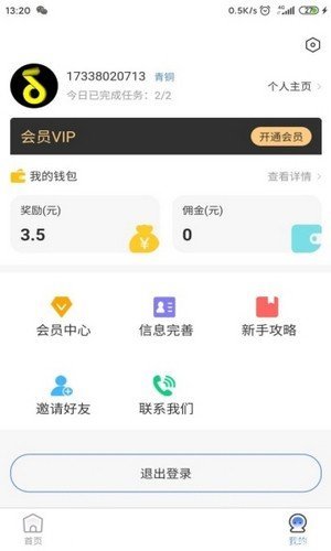 交易所app官方