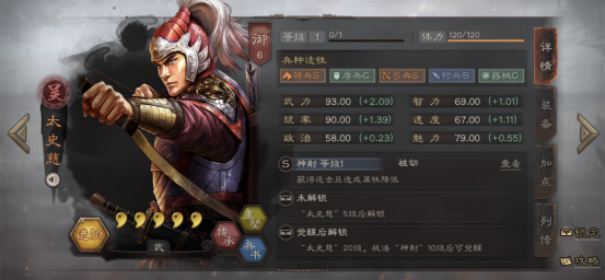 三国志战略版太史慈有用吗 三国志战略版太史慈有用吗