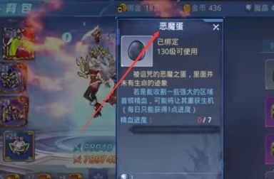 时空猎人恶魔蛋精血怎么弄 时空猎人恶魔蛋精血怎么弄