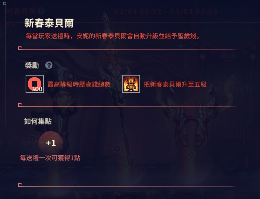 英雄联盟手游新春任务有哪些 英雄联盟手游新春任务有哪些