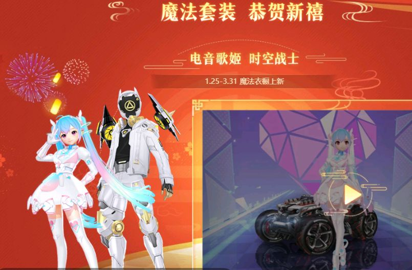 QQ飞车时空战士魔法套获取攻略 QQ飞车时空战士魔法套获取攻略