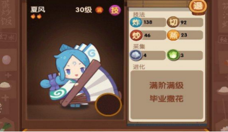 爆炒江湖怎么获得厨师 爆炒江湖怎么获得厨师