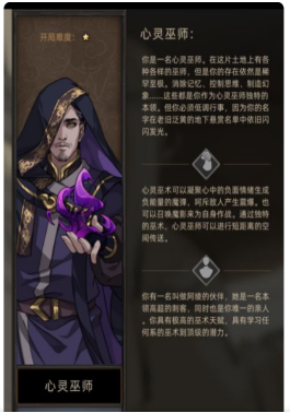 部落与弯刀心灵巫师与赏金猎人介绍 部落与弯刀心灵巫师与赏金猎人介绍