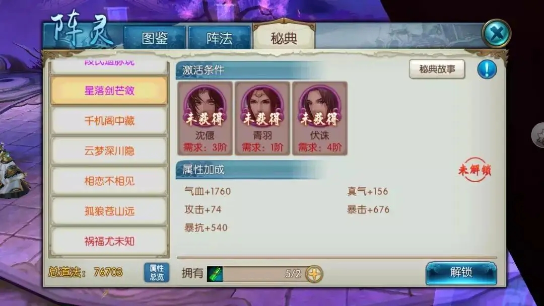 诛仙手游阵灵搭配推荐 诛仙手游阵灵搭配推荐