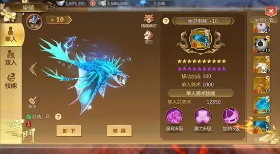 蜀门手游魔王带什么宝宝 蜀门手游魔王带什么宝宝