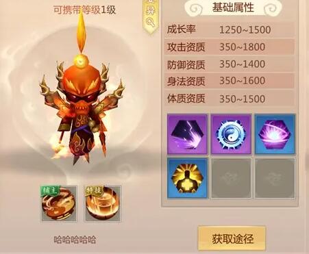 蜀门手游魔王带什么宝宝 蜀门手游魔王带什么宝宝