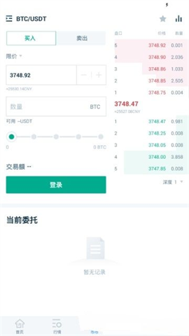 pi币中文App