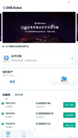 pi币中文App