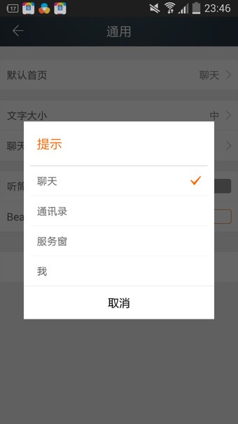 币安iOS