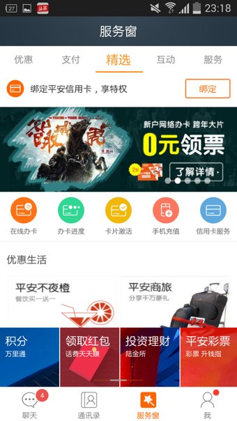 币安iOS