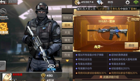 穿越火线手游重型机甲的效果怎么样 穿越火线手游重型机甲的效果怎么样