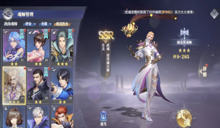 斗罗大陆魂师对决快节奏战斗界面设置及阵容 斗罗大陆魂师对决快节奏战斗界面设置及阵容