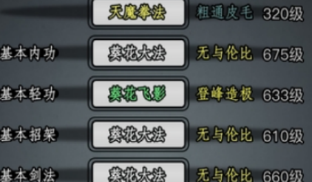 放置江湖古寺失窃攻略 放置江湖古寺失窃攻略
