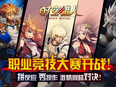 时空猎人战力排行榜2022 时空猎人战力排行榜2022