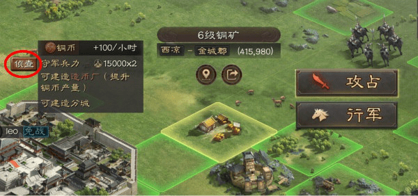 三国志战略版侦查怎么玩 三国志战略版侦查怎么玩