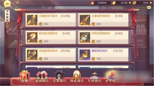 三国志幻想大陆神兵获取神锻攻略