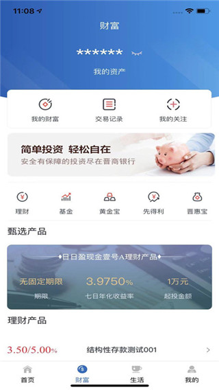 中币网app苹果版