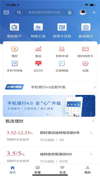 中币网app苹果版