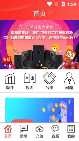 币交易平台app