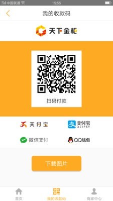 qz交易所最新版