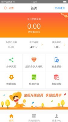 qz交易所最新版