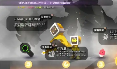 弹力果冻新手通关搭配攻略 弹力果冻新手通关搭配攻略