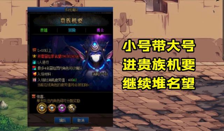 地下城与勇士110级隐藏疲劳药任务福利 地下城与勇士110级隐藏疲劳药任务福利