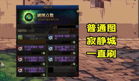 地下城与勇士110级隐藏疲劳药任务福利