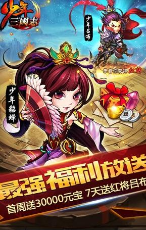 少年三国志2紫金魏延站位 少年三国志2紫金魏延站位