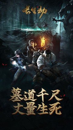 长生劫秦始皇陵秦始皇怎么打 长生劫秦始皇陵秦始皇怎么打