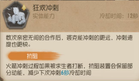 第五人格小丑配置天赋伤害打法解析