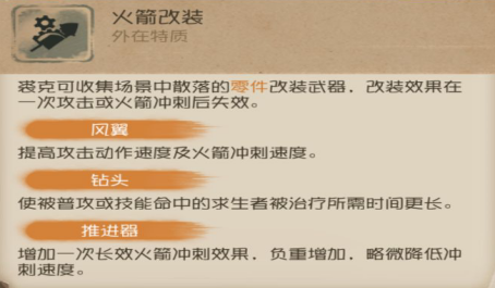 第五人格小丑实战进阶武器注意事项 第五人格小丑实战进阶武器注意事项
