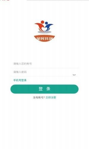 中币交易所APP