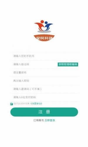 中币交易所APP