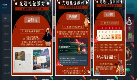 光遇七夕物品更新 光遇七夕物品更新
