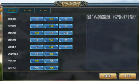 汉末霸业新手攻略 汉末霸业新手攻略