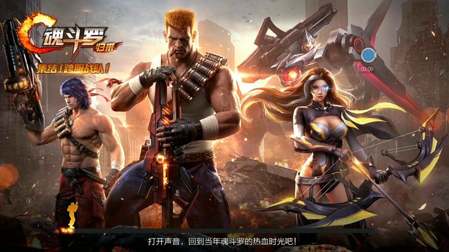 魂斗罗归来一命通关通关技巧 魂斗罗归来一命通关通关技巧