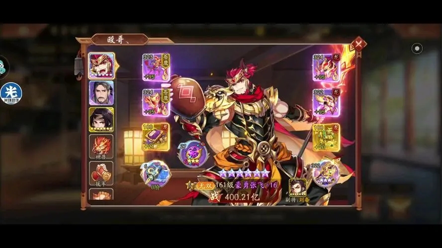 少年三国志升7星要多少战力 少年三国志升7星要多少战力