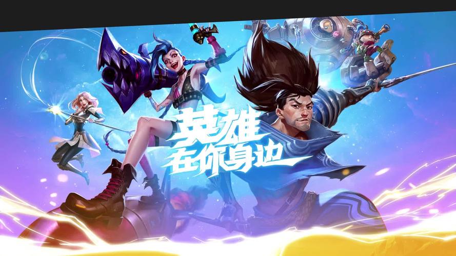 英雄联盟手游新春喜兽活动奖励有哪些